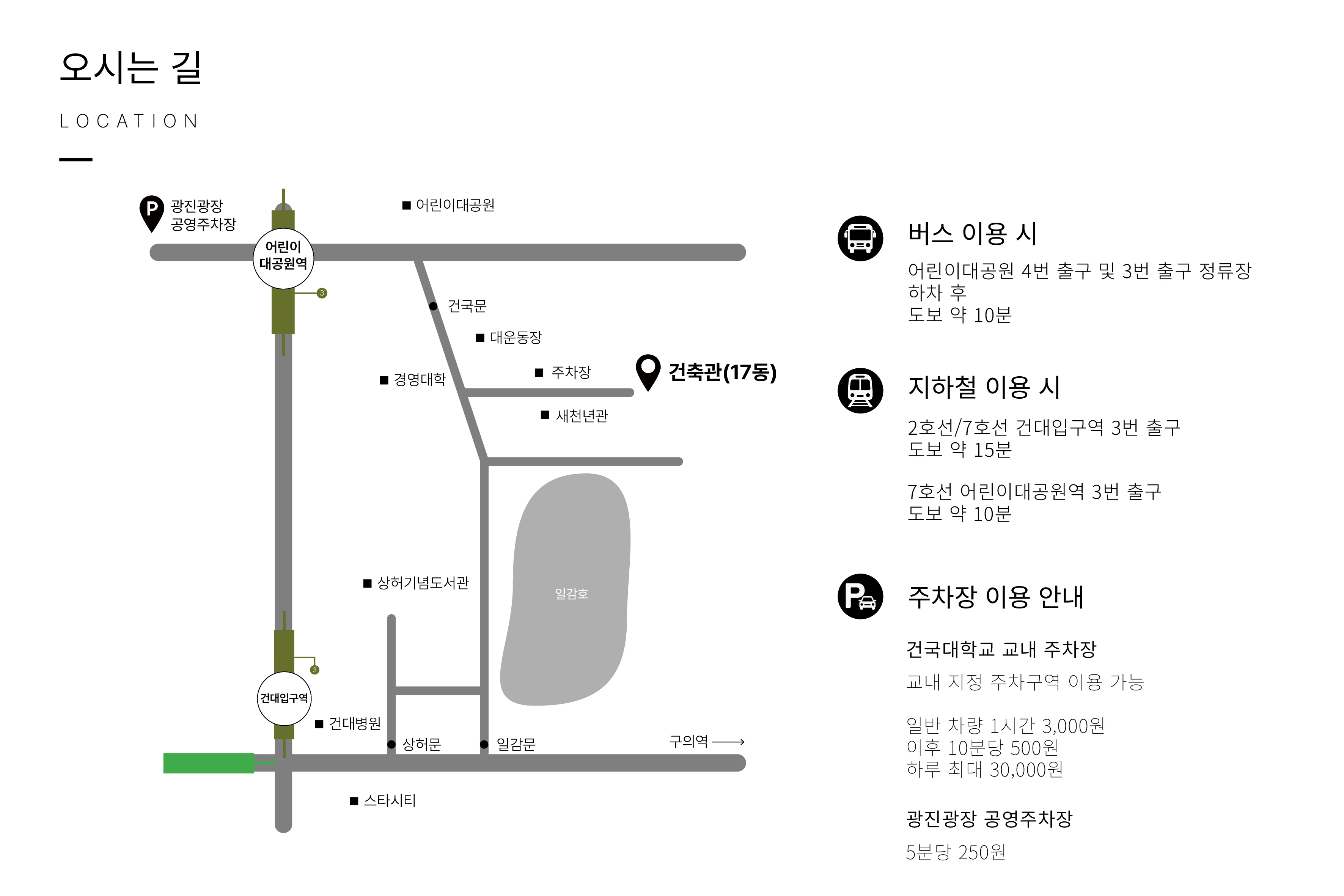 오시는 길